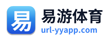 易游体育
